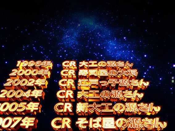 大工の源さん超韋駄天LIGHT ロングフリーズ