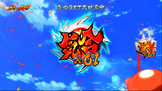 豪炎 気合マーチ中気合ポイント獲得