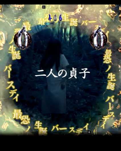 PAリング バースデイ 最恐ノ生誕リーチ