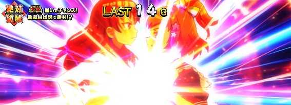 絶対領域中_競り合い
