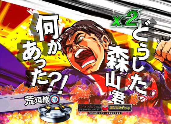 ウルトラマンタロウ2 ZAT作戦会議連続予告