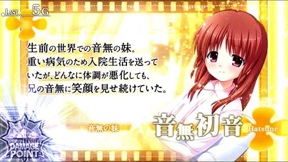 エンジェルビーツ　キャラ紹介
