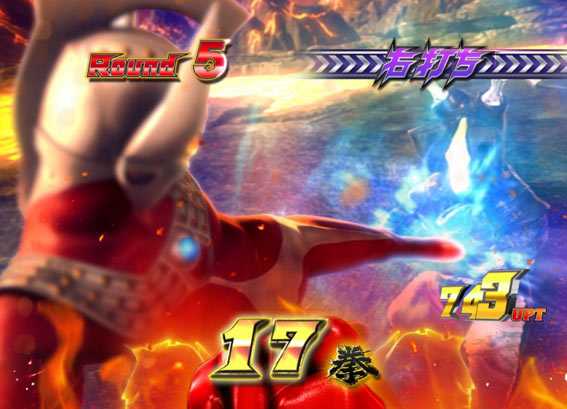 ウルトラマンタロウ2 キック