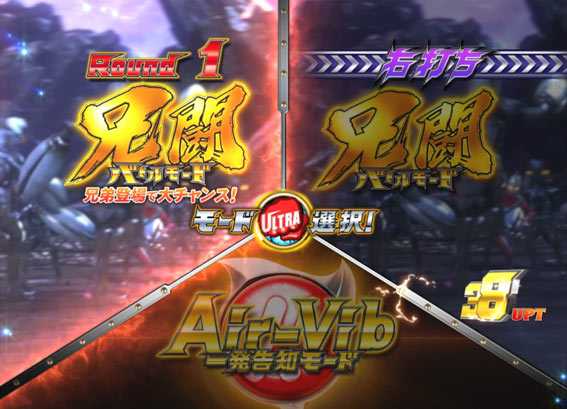 ウルトラマンタロウ2 モード選択画面