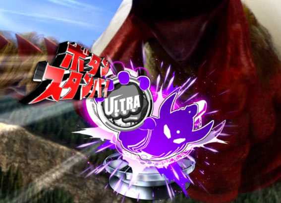 ウルトラマンタロウ2 スタンバイ保留