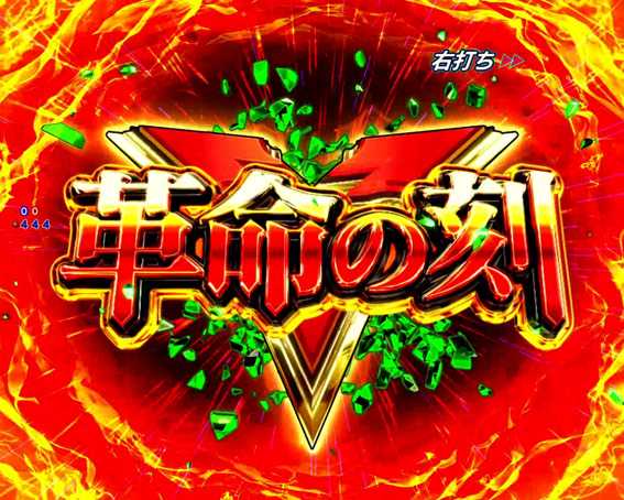 ヴァルヴレイヴ2 革命の刻