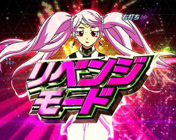ヴァルヴレイヴ2 リベンジモード