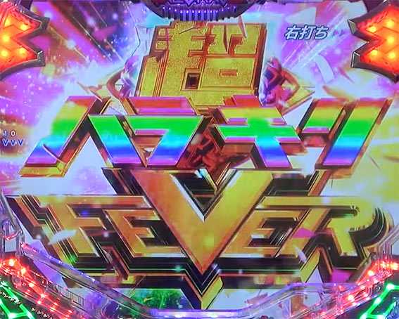 ヴァルヴレイヴ2 超ハラキリFEVER