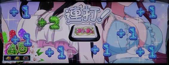 モテ期中_連打演出