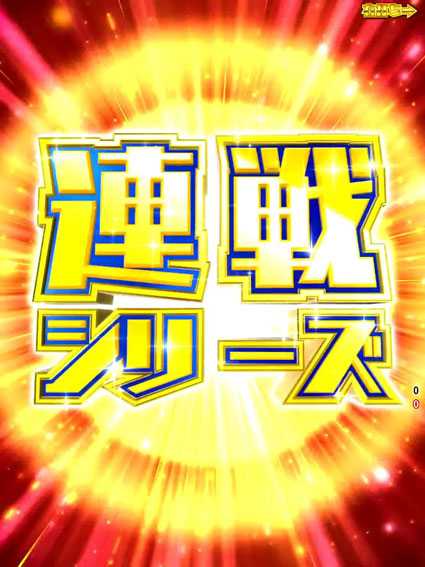 競女 連戦シリーズ