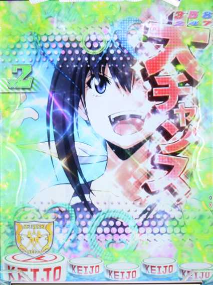 競女 キャラ名言予告