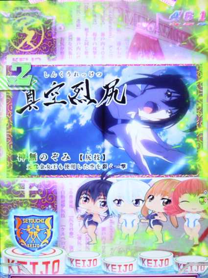 競女 尻技紹介予告