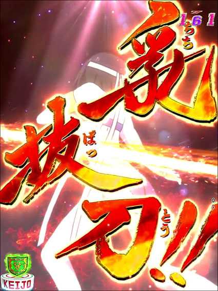 競女 乳抜刀