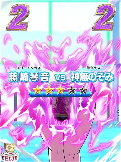 競女 クラス替えリーチ