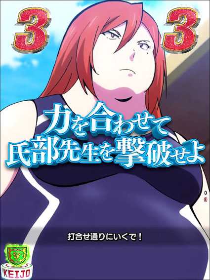 競女 セイレーンチャレンジ