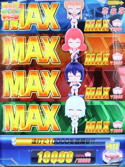 競女 ヒップホイップチャージ