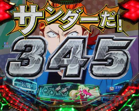 ヴァルヴレイヴ2 俺様がサンダーだ予告