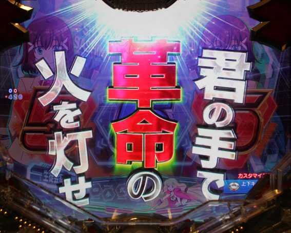 ヴァルヴレイヴ2 革命の火を灯せ演出