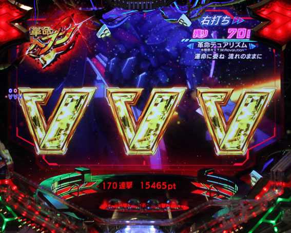ヴァルヴレイヴ2 V図柄