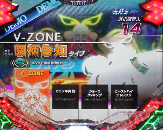 ヴァルヴレイヴ2 選択画面