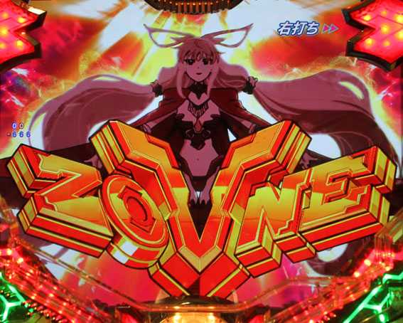 ヴァルヴレイヴ2 Vゾーン
