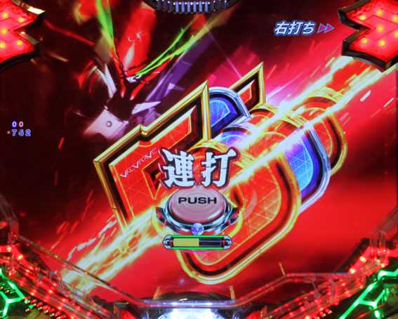ヴァルヴレイヴ2 図柄斬り捨て