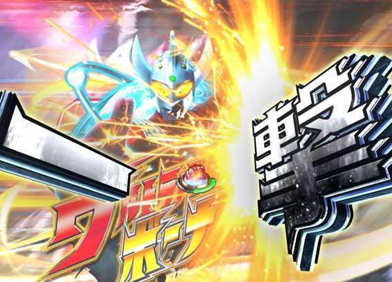ウルトラマンタロウ2 ショートバトル