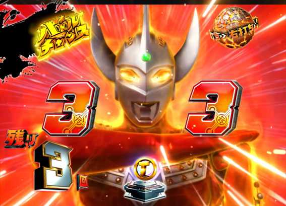 ウルトラマンタロウ2 パチンコ