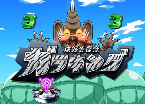 ウルトラマンタロウ2 救済系リーチ
