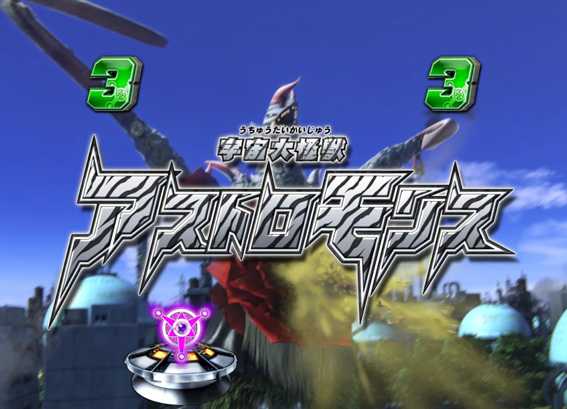 ウルトラマンタロウ2 ZATリーチ