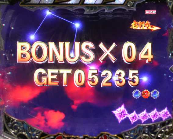 北斗の拳8 救世主 2R