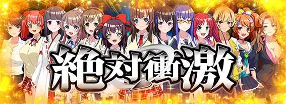 エンディングボーナス終了画面