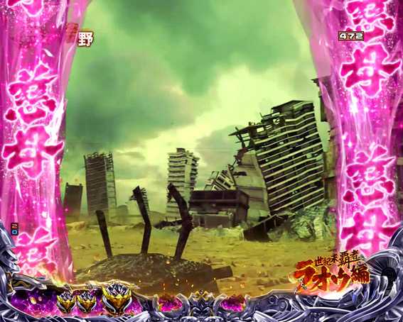 北斗の拳8 救世主 慈母ZONE