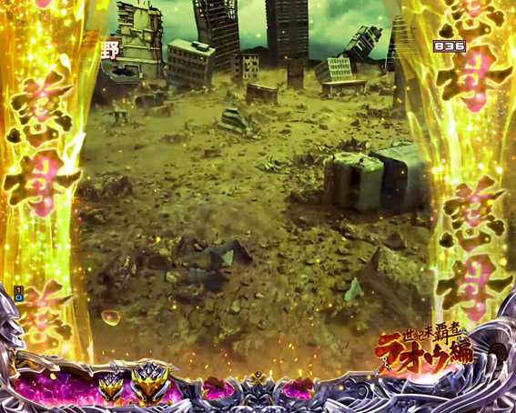 北斗の拳8 救世主 超慈母ZONE