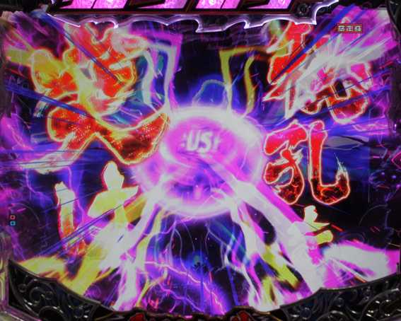 北斗の拳8 救世主 秘孔ボタン予告
