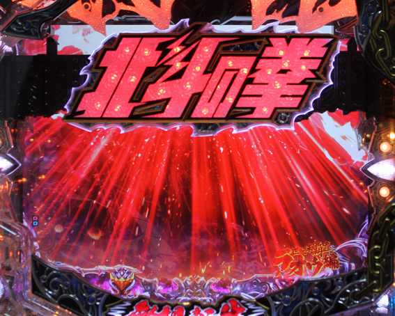P北斗の拳8救世主（北斗8）パチンコ｜遊タイム・スペック・保留