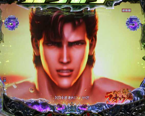 北斗の拳8 救世主 ジュウザ