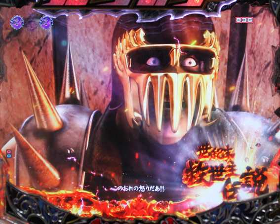 北斗の拳8 救世主 ケンシロウvsジャギ