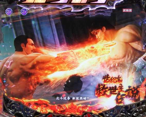 北斗の拳8 救世主 ケンシロウvsハン