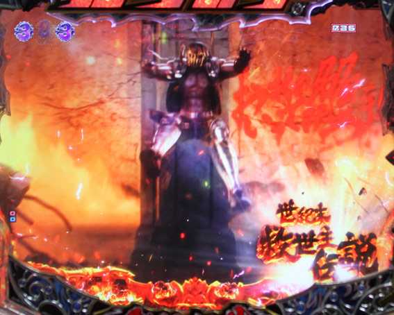 北斗の拳8 救世主 固有チャンスアップ