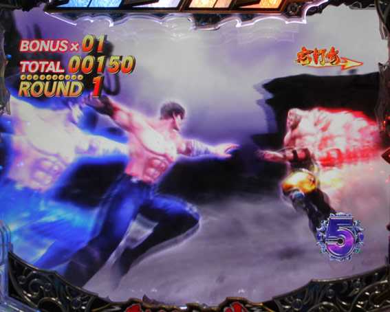 北斗の拳8 救世主 バトルボーナス