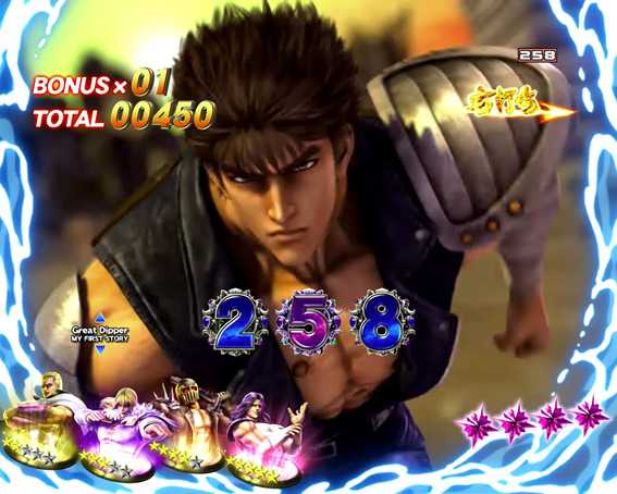 P北斗の拳8 救世主 | BATTLE MODE_演出