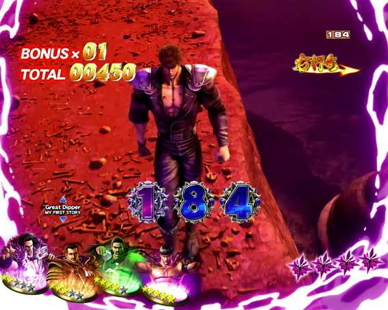 北斗の拳8 救世主 修羅