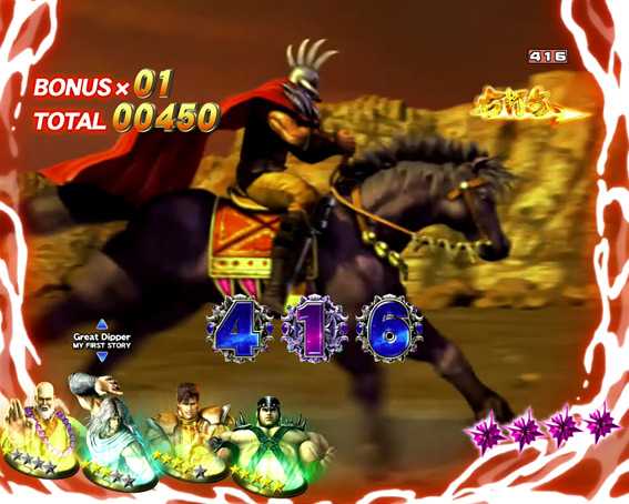 北斗の拳8 救世主 覇者の道