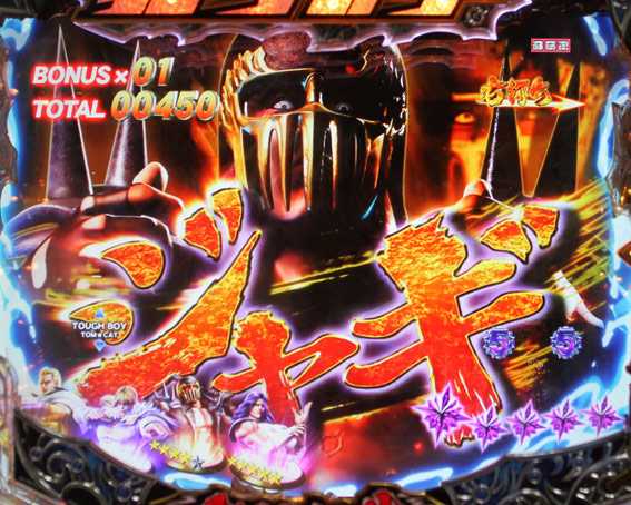 北斗の拳8 救世主 ジャギ