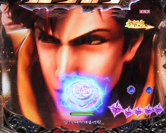 P北斗の拳8(北斗8) 救世主 パチンコ