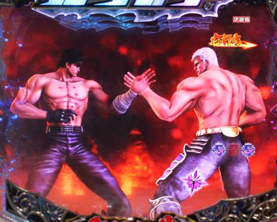 北斗の拳8 救世主 スペシャルバトル