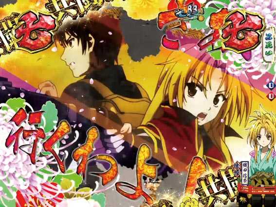 織田信奈の野望 全国版 共闘リーチ