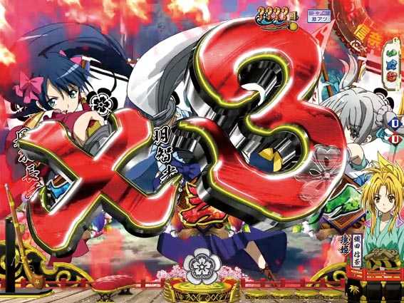 織田信奈の野望 全国版 3連