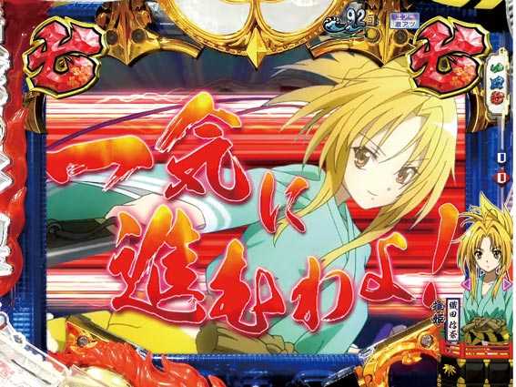 織田信奈の野望 全国版 赤カットイン